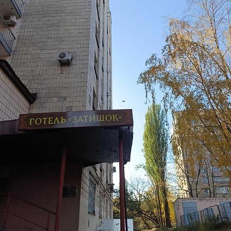 קייב Hostel Krone Gok Zatishok מראה חיצוני תמונה